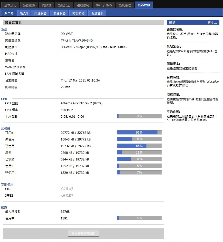 DDWRT-STATUS.jpg