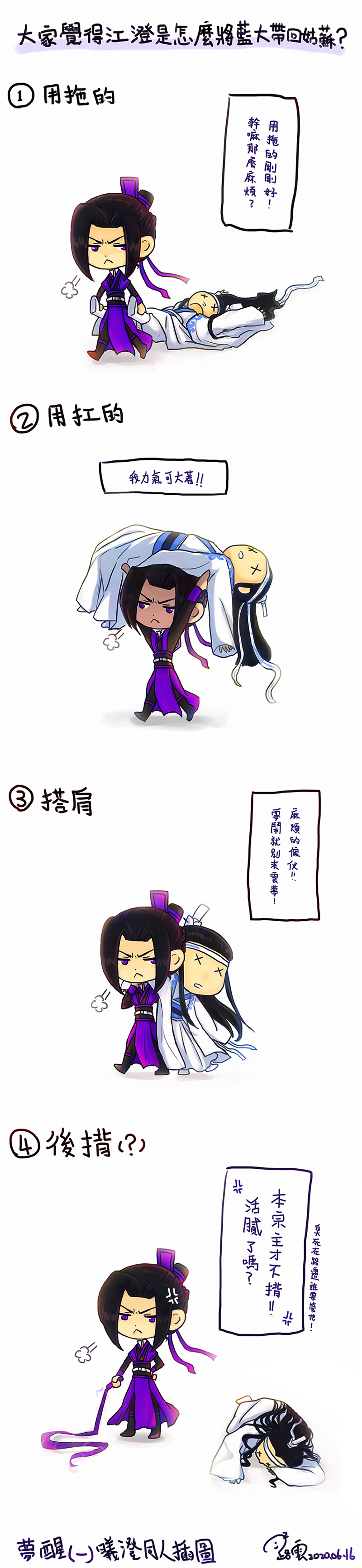 魔道祖師 飛花甘露 アクキー 江澄 藍忘機 藍曦臣 金凌 金光瑤