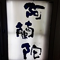20160226_200554.jpg