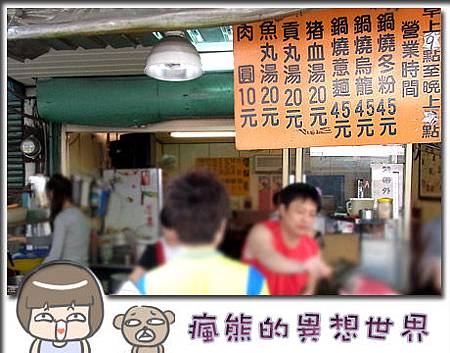 文記肉圓