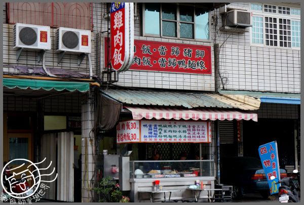 夜市水雞肉飯1