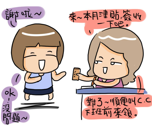 職場算算1 職場算算1