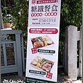 旗山糖鐵餐盒4.jpg