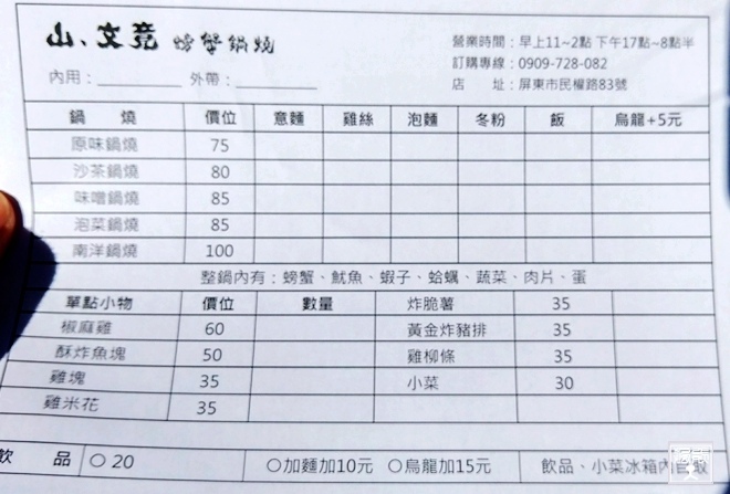 山文竟3.jpg