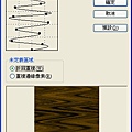 木紋製作教學用