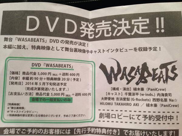 WASABEATS 20140319