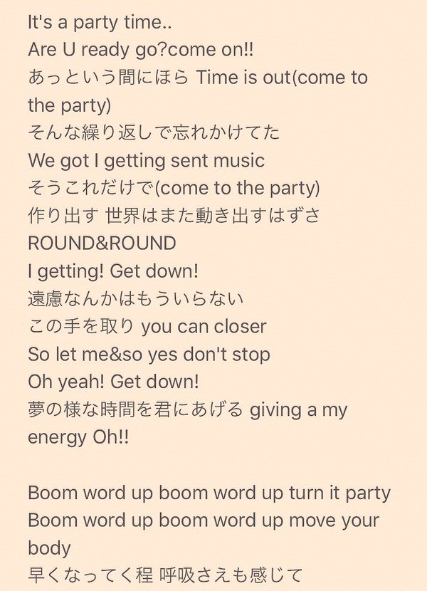 W Inds 36張單曲boom Word Up 4首單曲非正式歌詞翻譯 在風的歌聲裡 痞客邦