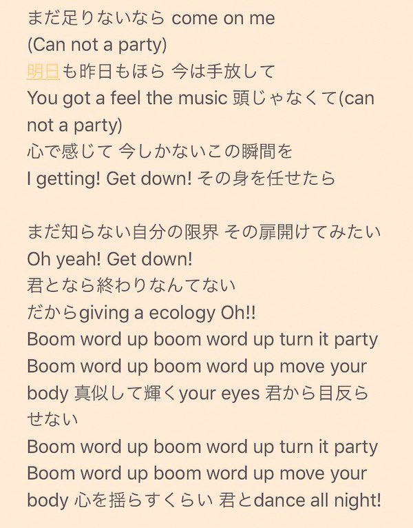 W Inds 36張單曲boom Word Up 4首單曲非正式歌詞翻譯 在風的歌聲裡 痞客邦