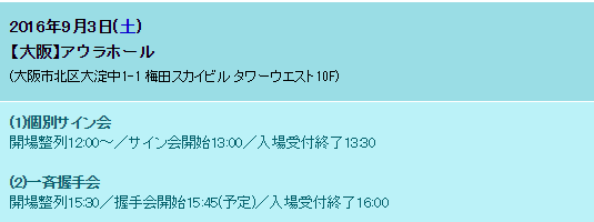 W Inds 第37張單曲 Backstage 發行相關 東京 大阪活動 簡譯 在風的歌聲裡 痞客邦