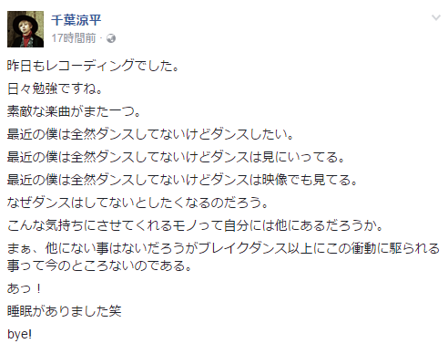 千葉涼平 1025facebook更新 在風的歌聲裡 痞客邦 千葉涼平 1025facebook更新 在風的歌聲裡 痞客邦