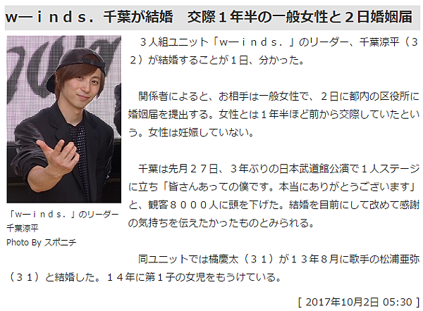 千葉涼平 結婚報告翻譯 新增推特留言 在風的歌聲裡 痞客邦 千葉涼平 結婚報告翻譯 新增推特留言 在風的歌聲裡 痞客邦
