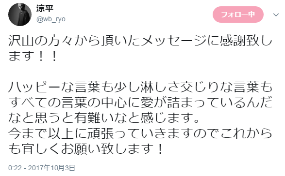 千葉涼平 結婚報告翻譯 新增推特留言 在風的歌聲裡 痞客邦