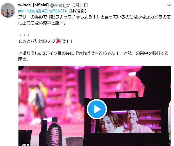 W Inds關於dirty Talk發行的相關新聞近期官方推特彙整 At 在