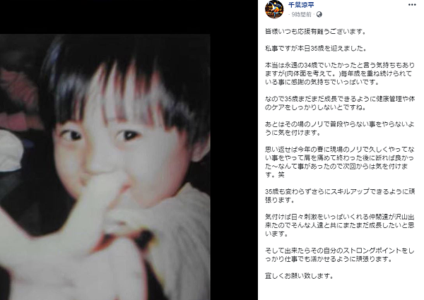 千葉涼平 35歲生日更新文 在風的歌聲裡 痞客邦