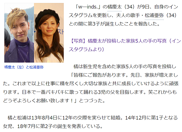 Keita 橘慶太成為三個孩子的父親 在風的歌聲裡 痞客邦 Keita 橘慶太成為三個孩子的父親 在風的歌聲裡 痞客邦