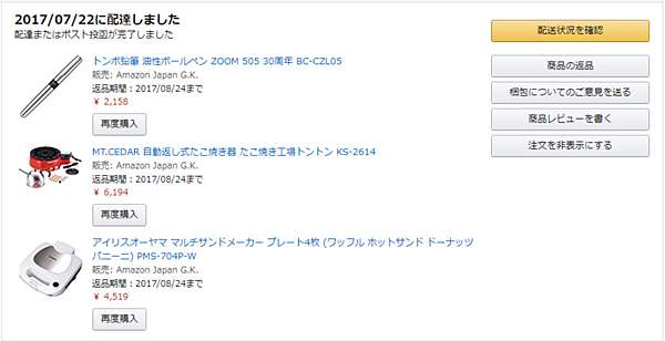 Amazon 購入 Amazon 購入