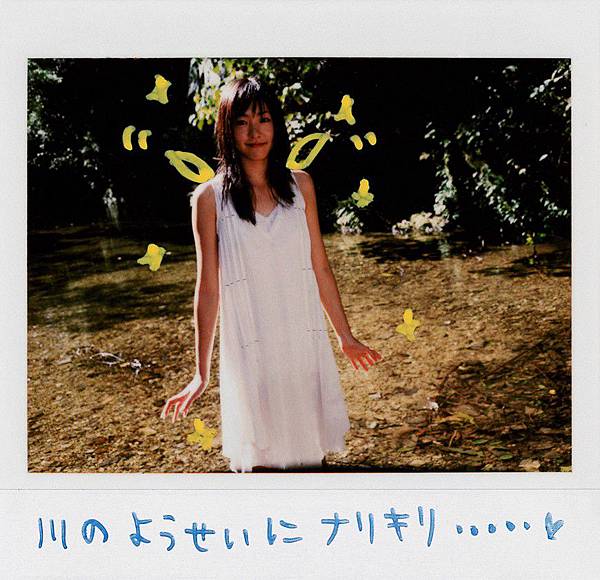 aragaki-instant20