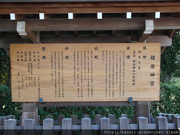 地圖 橿原神宮 未央少年記ii 痞客邦 地圖 橿原神宮 未央少年記ii 痞客邦