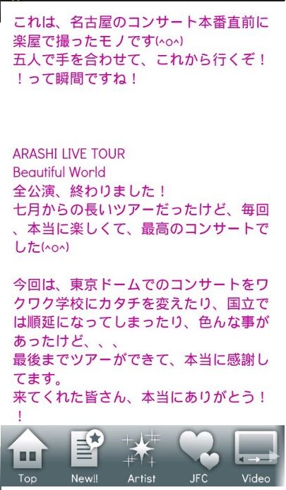 うらあらし11 12 松本潤 In Nagoya 我愛上的並不是在舞臺上閃閃發光的你們 而是像普通人一樣平凡的你們 痞客邦 うらあらし11 12 松本潤 In Nagoya 我愛上的並不是在舞臺上閃閃發光的你們 而是像普通人一樣平凡的你們 痞客邦
