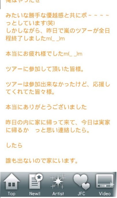 うらあらし11 12 二宮和也 In Osaka 我愛上的並不是在舞臺上閃閃發光的你們 而是像普通人一樣平凡的你們 痞客邦 うらあらし11 12 二宮和也 In Osaka 我愛上的並不是在舞臺上閃閃發光的你們 而是像普通人一樣平凡的你們 痞客邦