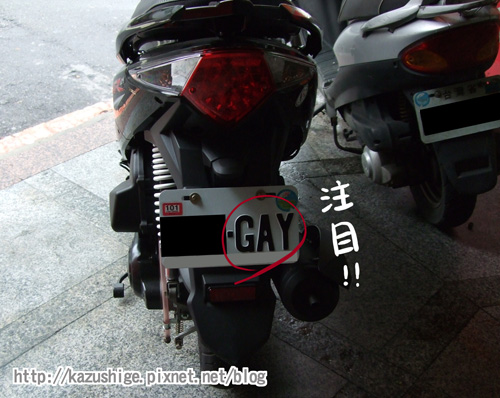 Gay機車1.jpg