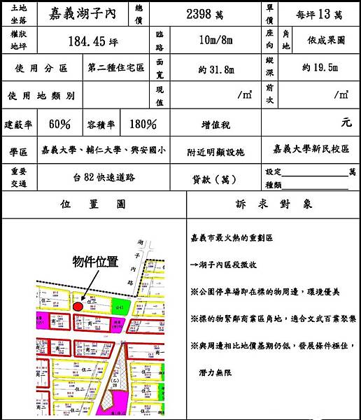 全部-銷售物件表及成果圖_頁面_16.jpg