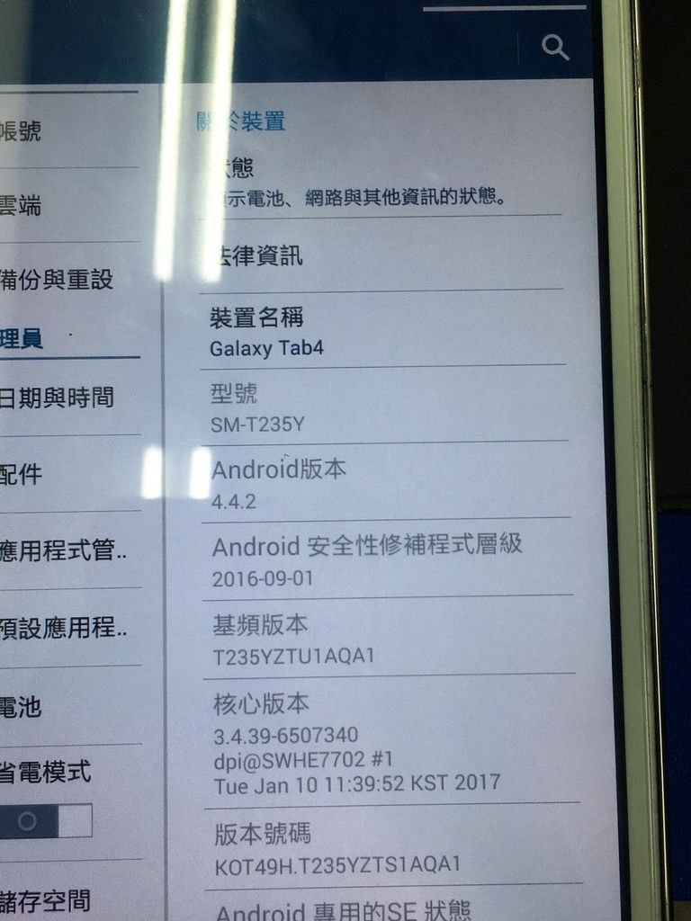 41. 三星Tab4 7.0 t235電池膨脹更換-1.jpg