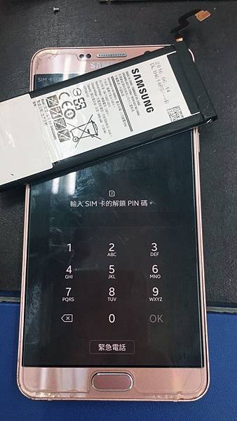 三星 Note 5 電池老化異常斷電異常耗電維修.jpg