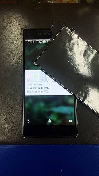 Sony Z5plus 螢幕破裂液晶玻璃維修.jpg
