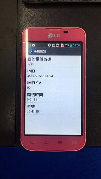 LG E455 老機主板故障維修.jpg