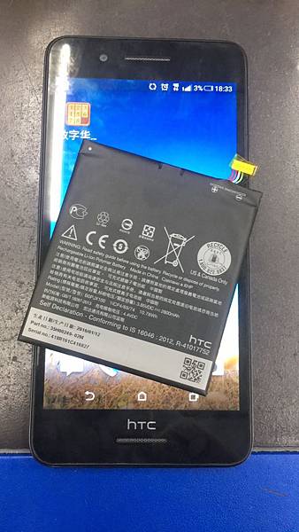 Htc 728 電池老化異常耗電維修.jpg