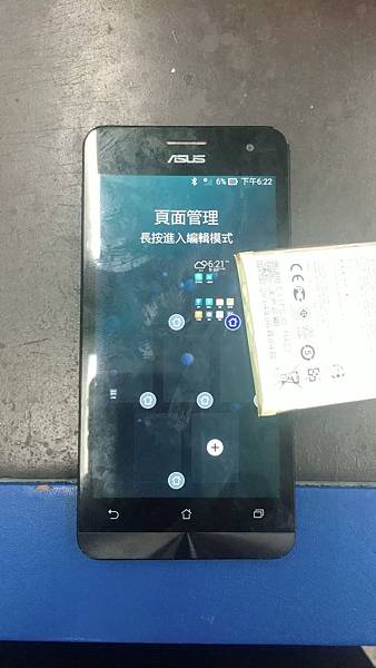 Asus ZenFone 5電池老化斷電維修.jpg