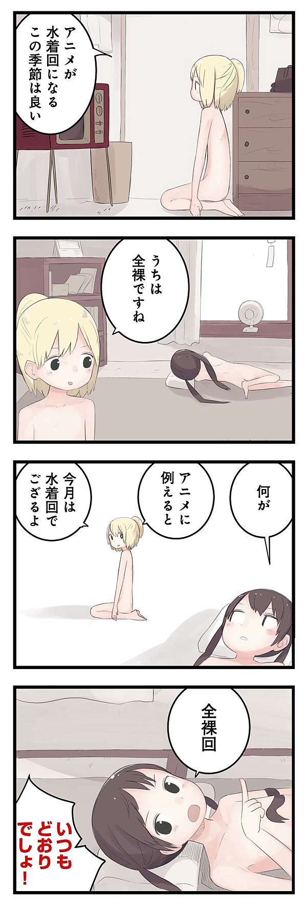 全裸 Zip 無法動畫化 只因每話都是 全裸回 渡月映鏡 痞客邦 全裸 Zip 無法動畫化 只因每話都是 全裸回 渡月映鏡 痞客邦
