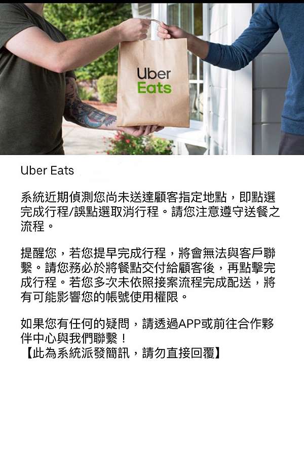 問與答]系統偵測您尚未送達至顧客指定地點@ 鍵盤五六:: 痞客邦::