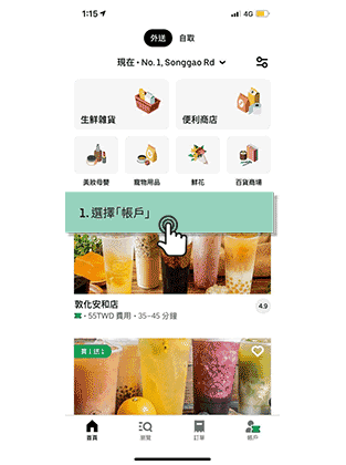 UberEats 1月免運優惠碼】搭配BigGo 滿80回饋30 @ 鍵盤五六:: 痞客邦::