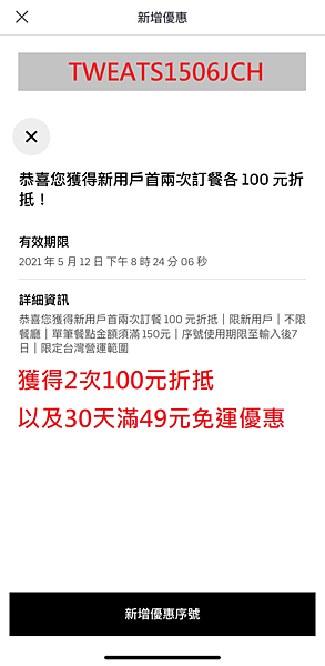 UberEats 1月免運優惠碼】搭配BigGo 滿80回饋30 @ 鍵盤五六:: 痞客邦::