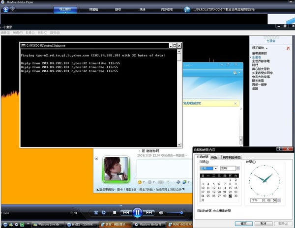 20090529光特快8M PING奇摩.jpg
