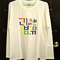Euni送我的韓文字T-shirt