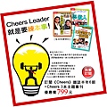 [EDM] Cheer雜誌 - 半年期+三本主題專刊