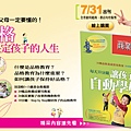 [WEB] 商周特刊 - 20種品格養成食用教案-家長輔導版