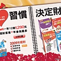 [WEB] 智富月刊 - 常態行銷方案