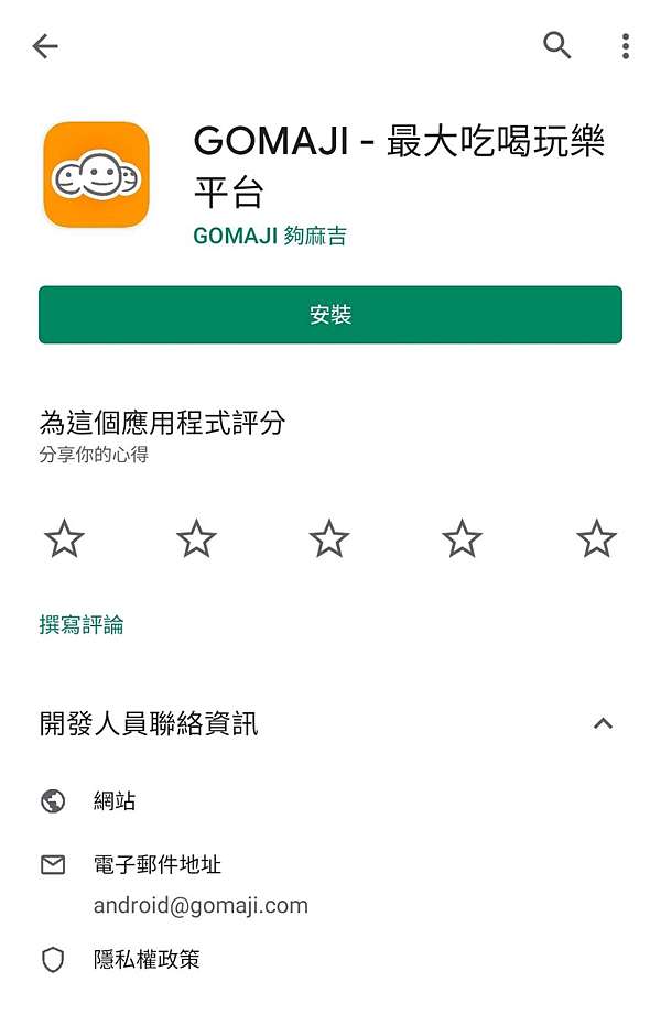 優惠碼折價券看這裡 2020 最新gomaji夠麻吉 輸 Yql58 邀請碼賺 120免費購物金 折價券優惠券序號 完整圖文教學 Kc熊熊 考試準備 投資理財 國內外旅遊 生活美學的專家