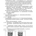 108年度第6屆中正盃全國中小學撞球錦標賽_競賽規程_3.jpg