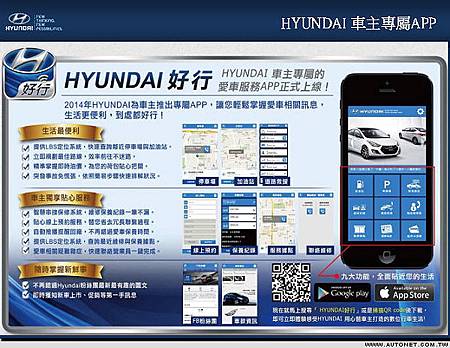 HYUNDAI年銷1-2.jpg