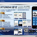 HYUNDAI好行1-2.jpg