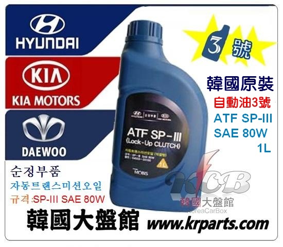 SP-III(韓) SP-III(韓)