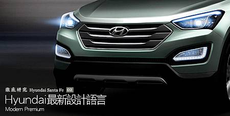 Hyundai最新設計語言1-1.jpg