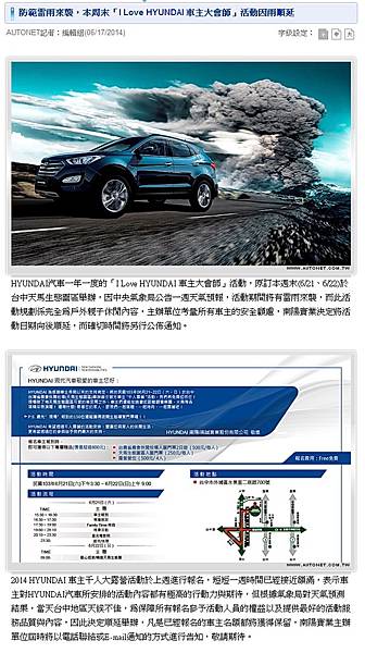 I Love HYUNDAI 車主大會師1-1.jpg