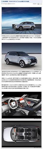 SSANGYONG XLV Concept1-1.jpg