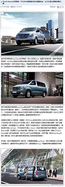 Grand Starex全球熱銷，HYUNDAI舊換新再送2萬購車金、全力支援台灣頭家賺大錢1-1.jpg